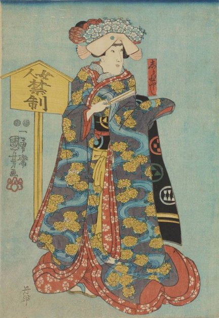 Kuniyoshi Project